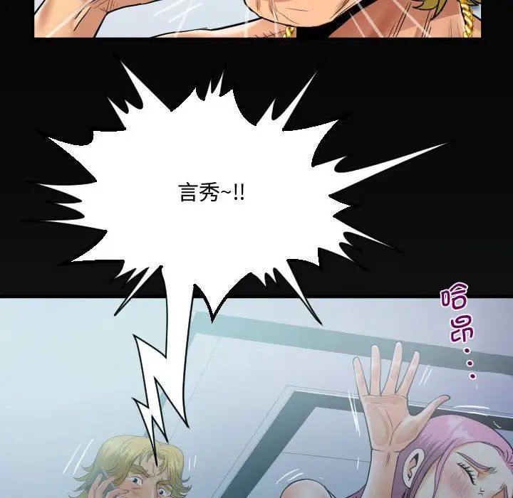 阿姨第126話