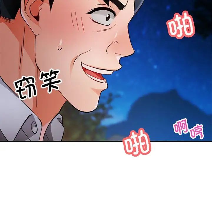 脱轨关系第15話