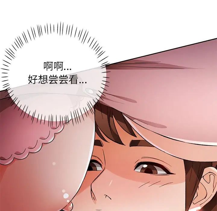 脱轨关系第15話
