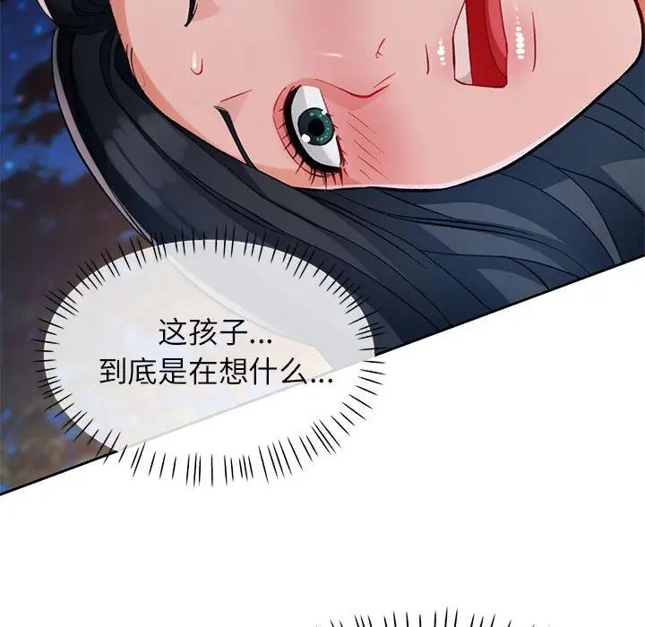 脱轨关系第15話