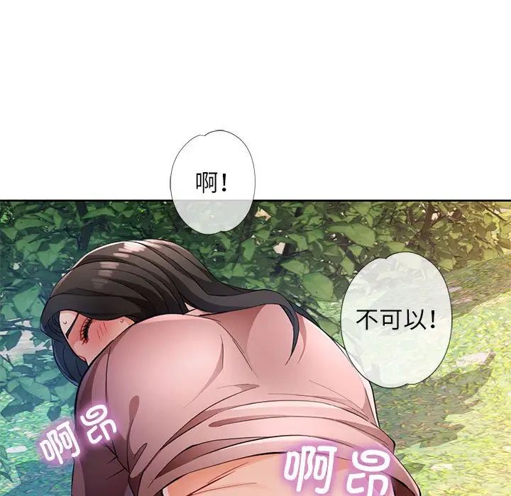 脱轨关系第15話