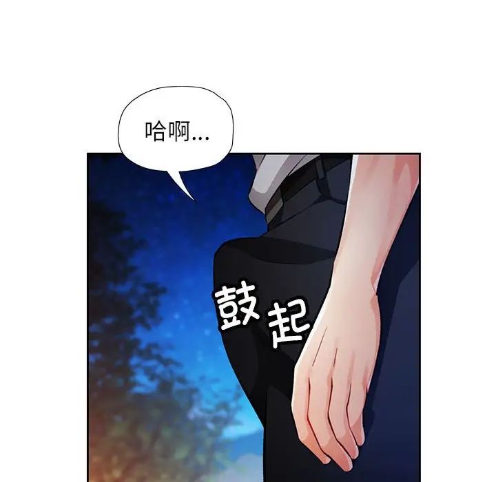 脱轨关系第15話