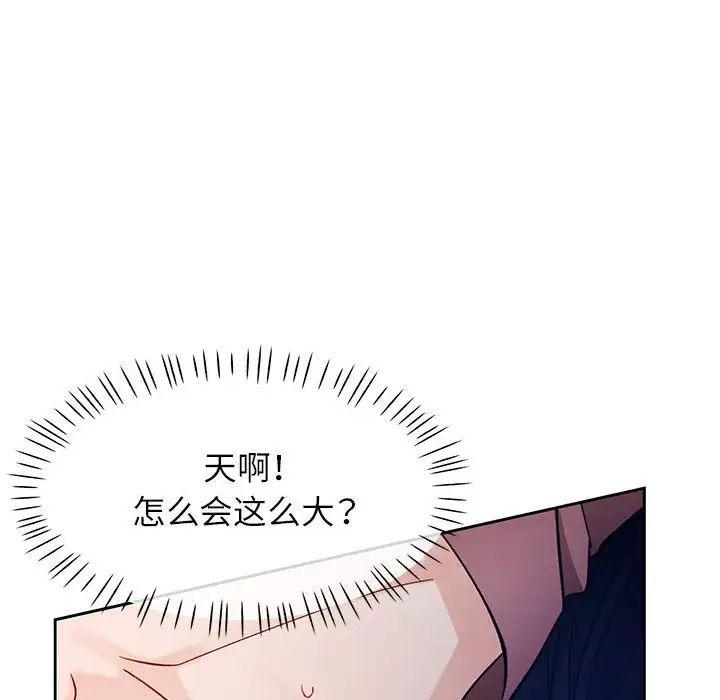 脱轨关系第15話
