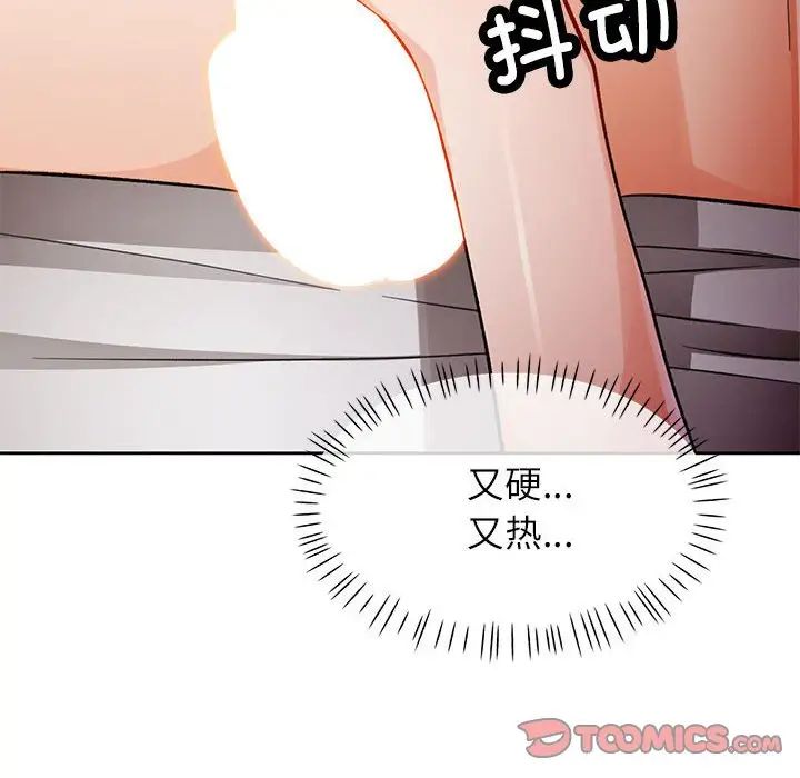 脱轨关系第15話