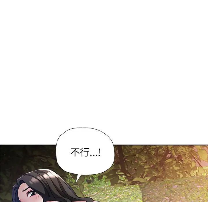 脱轨关系第15話