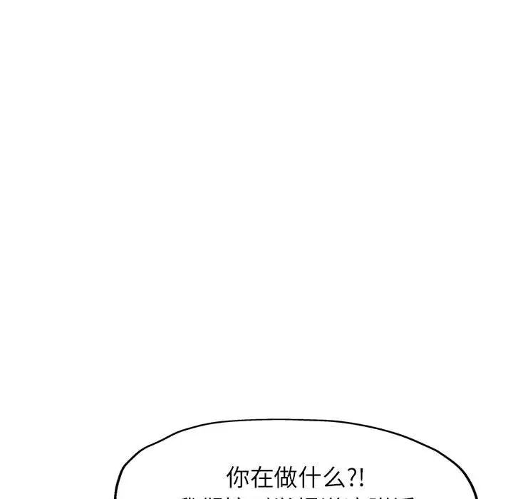 脱轨关系第15話