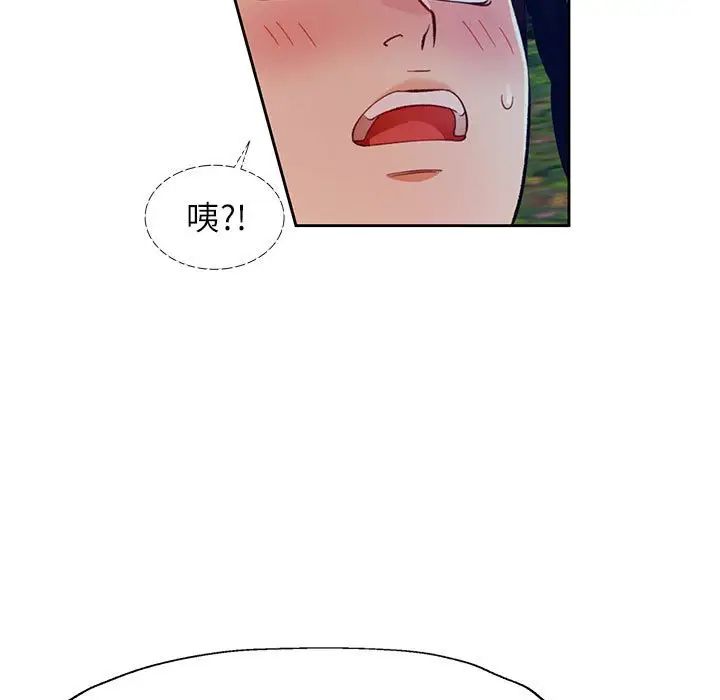 脱轨关系第15話