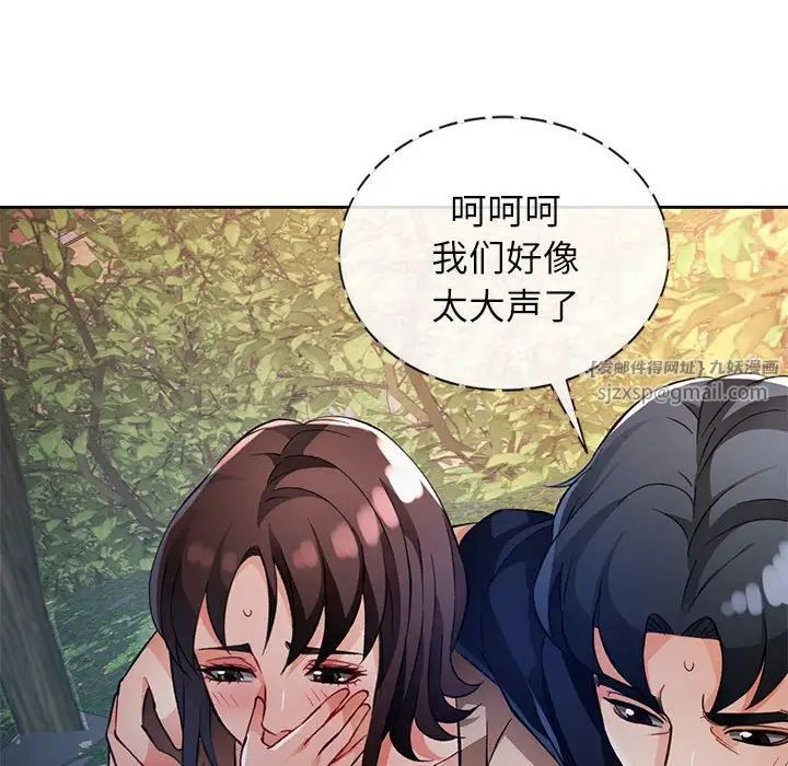 脱轨关系第15話