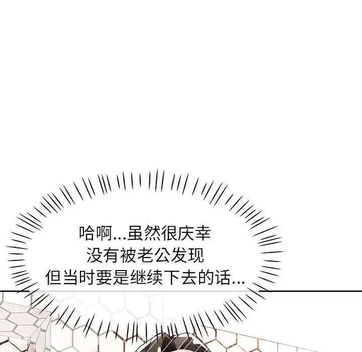 脱轨关系第15話