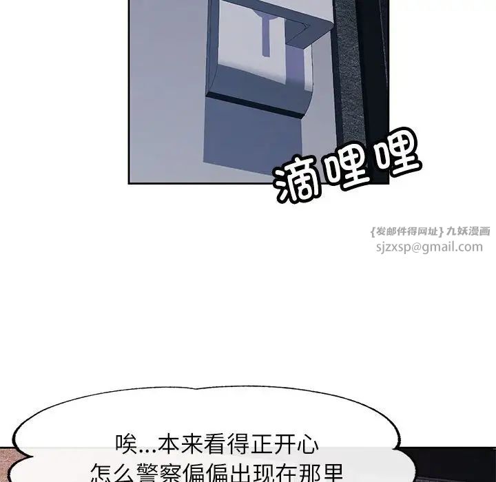 脱轨关系第15話