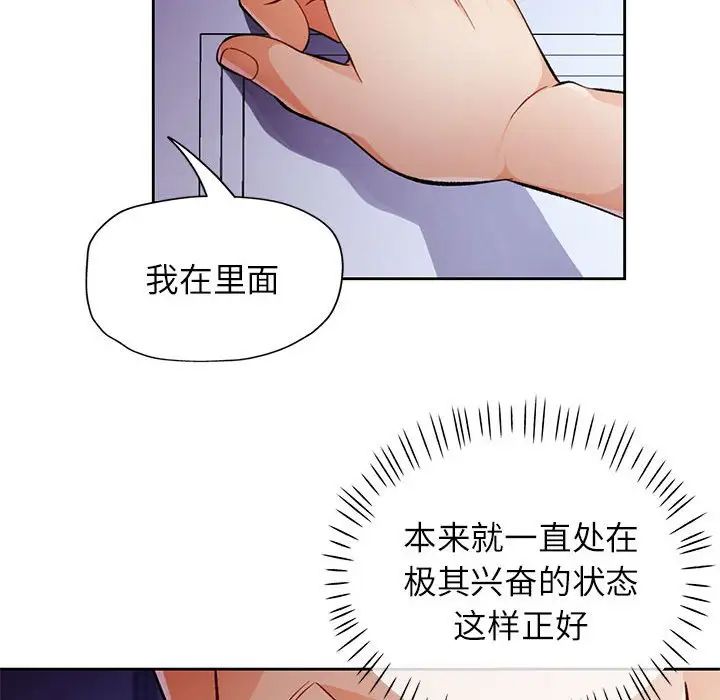 脱轨关系第15話