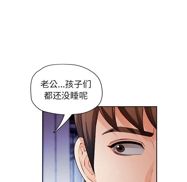 脱轨关系第15話
