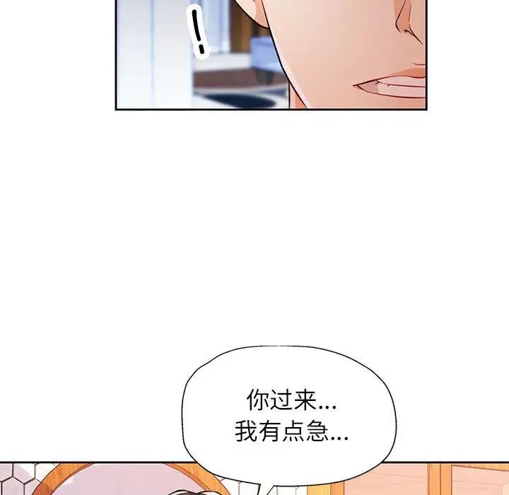 脱轨关系第15話