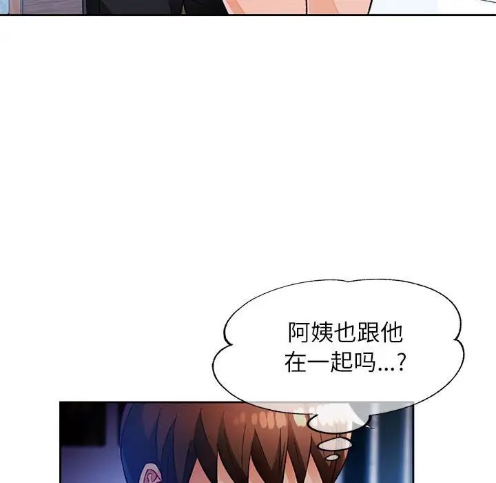 脱轨关系第15話