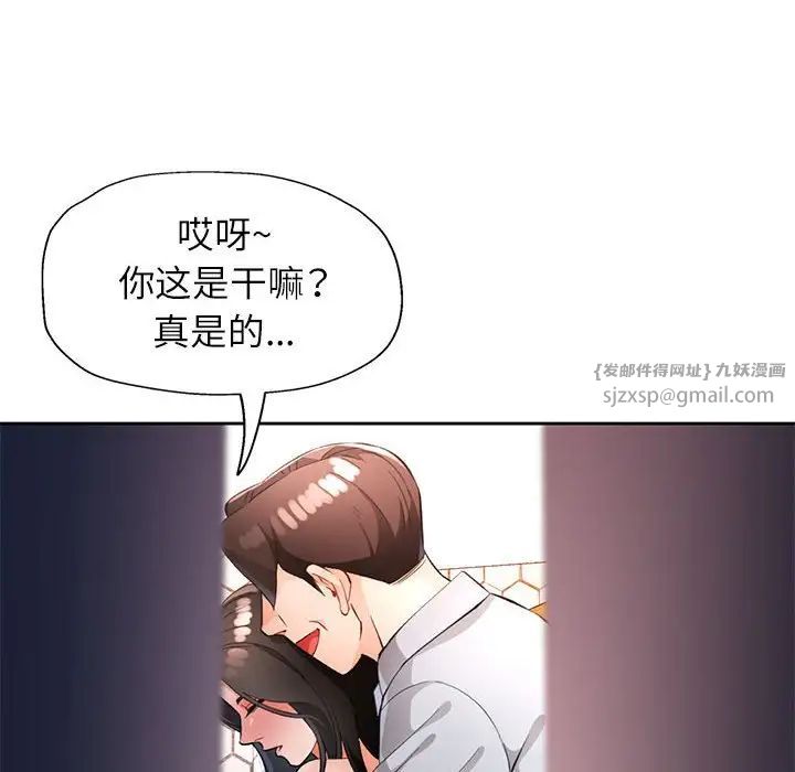 脱轨关系第15話