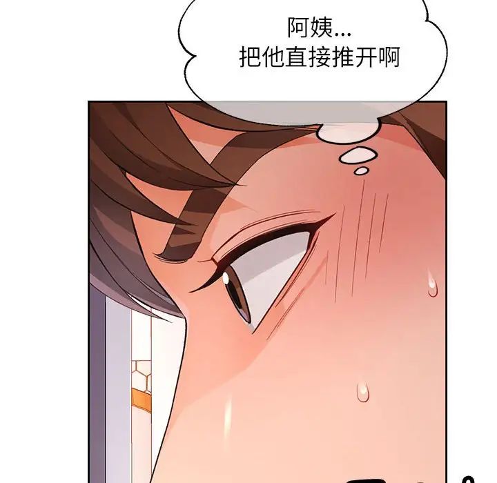 脱轨关系第15話