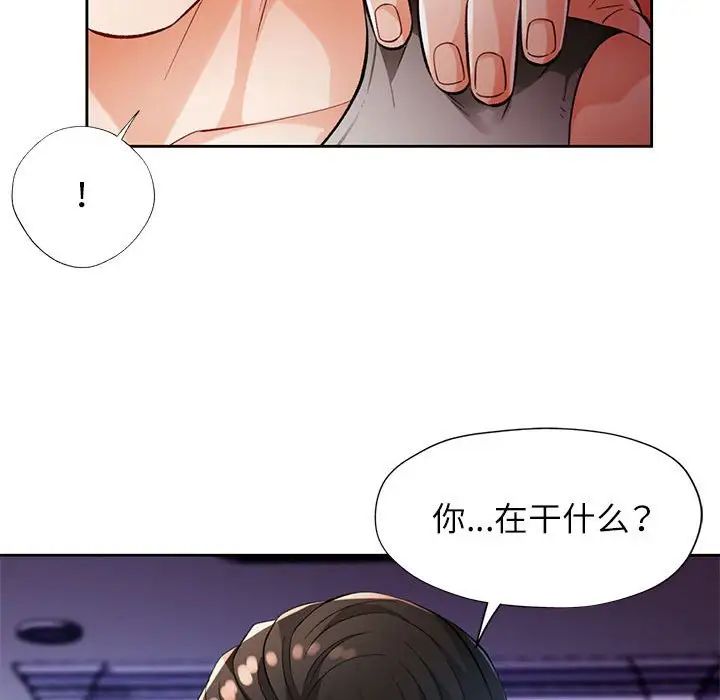 脱轨关系第15話