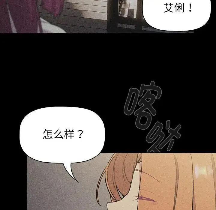 分組換換愛第120話