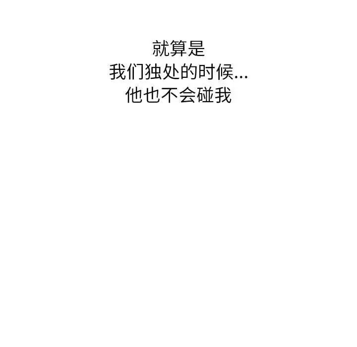 分组换换爱第120話