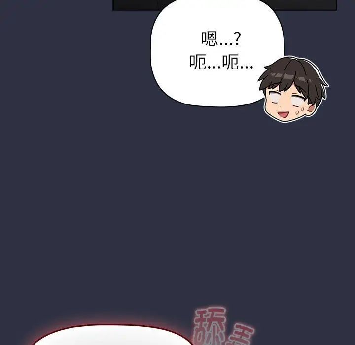 分组换换爱第120話