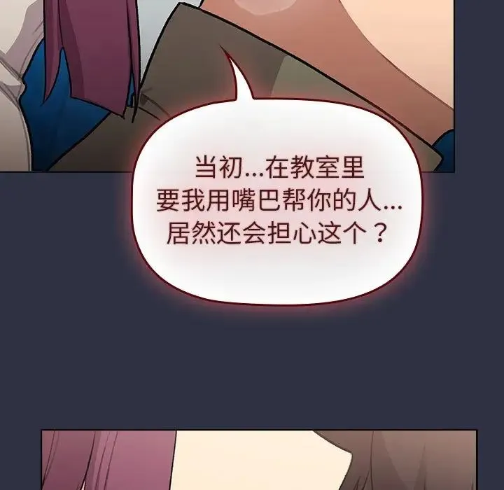 分組換換愛第120話