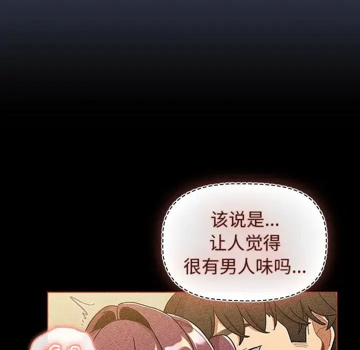 分組換換愛第120話