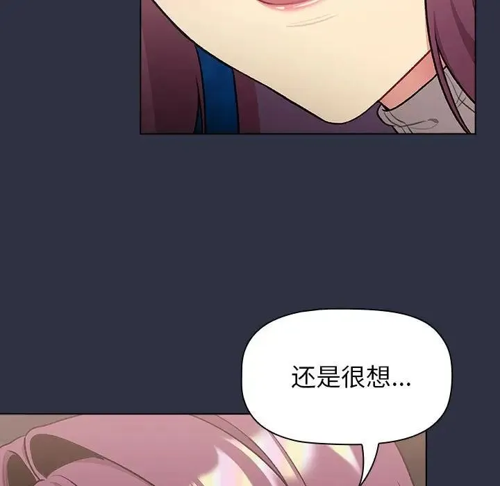分組換換愛第120話