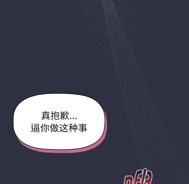分组换换爱第120話