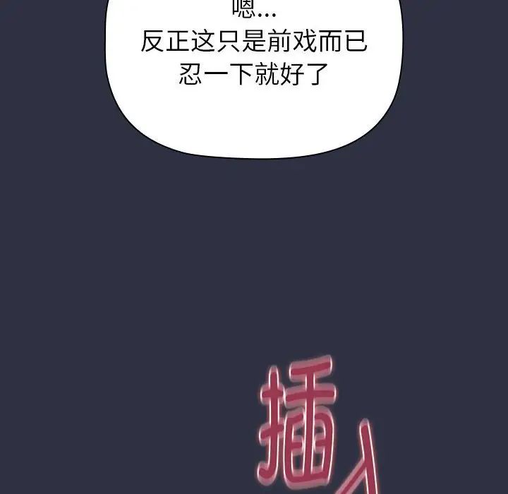 分组换换爱第120話