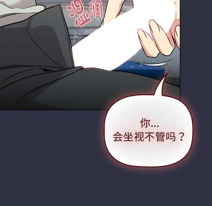 分组换换爱第120話