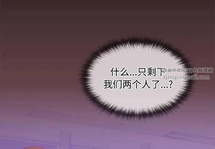 在公司偷偷爱第14話