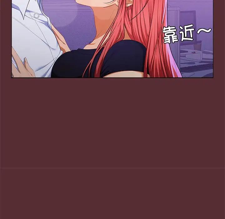 在公司偷偷爱第14話
