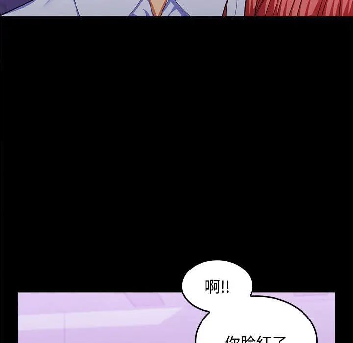 在公司偷偷爱第14話