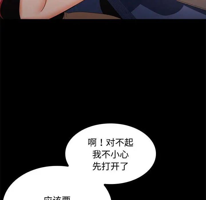 在公司偷偷爱第14話