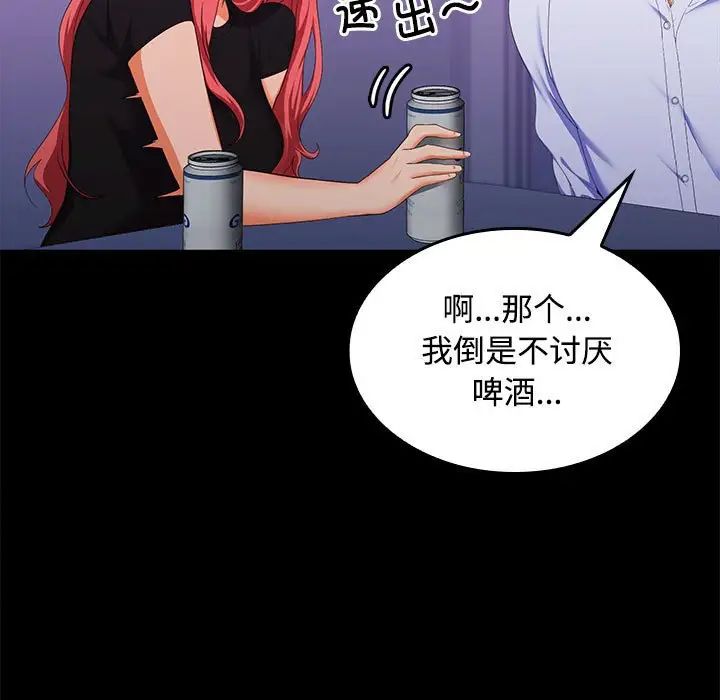 在公司偷偷爱第14話