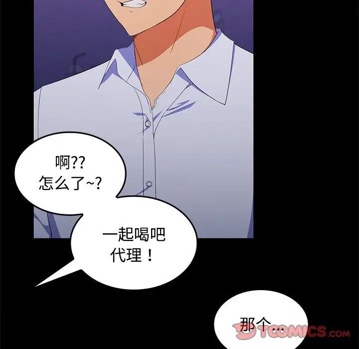 在公司偷偷爱第14話