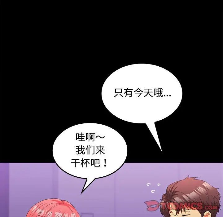 在公司偷偷爱第14話