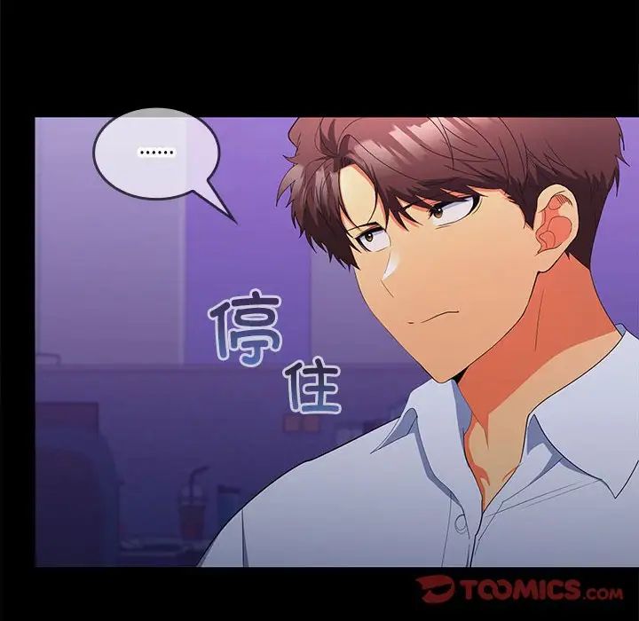 在公司偷偷爱第14話