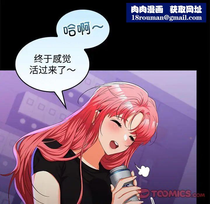 在公司偷偷爱第14話