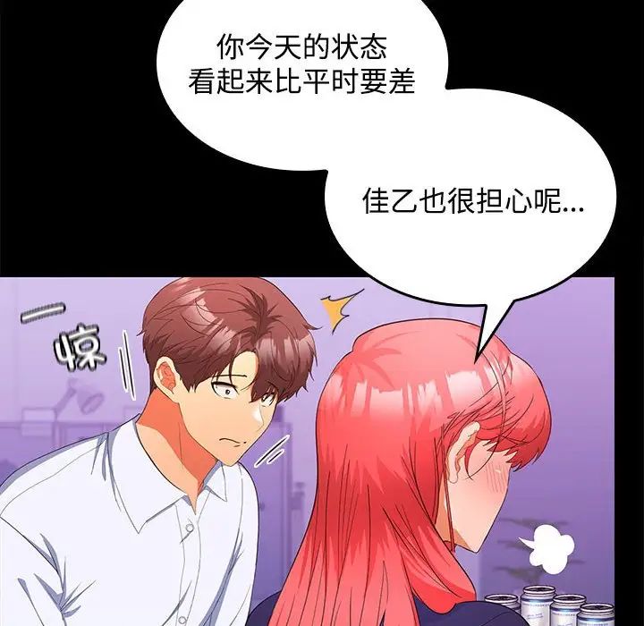 在公司偷偷爱第14話