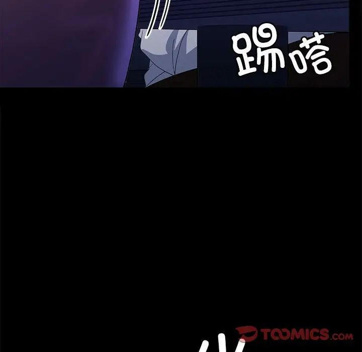 在公司偷偷爱第14話