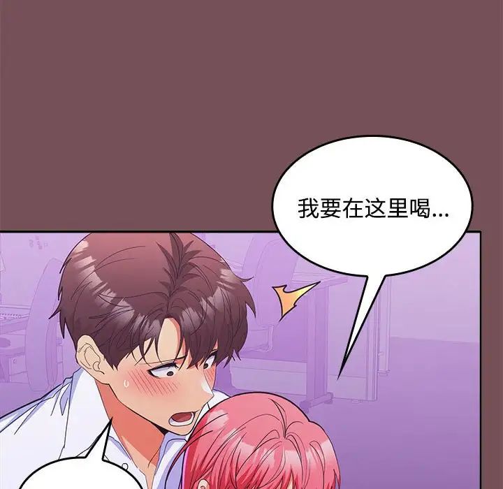 在公司偷偷爱第14話