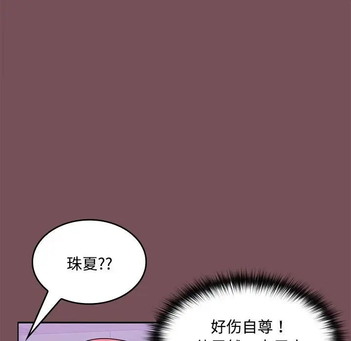 在公司偷偷爱第14話