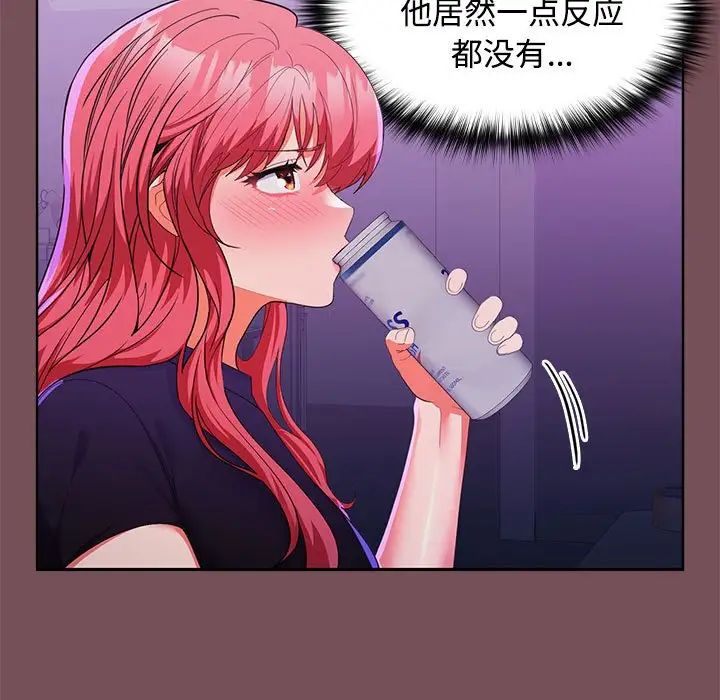 在公司偷偷爱第14話