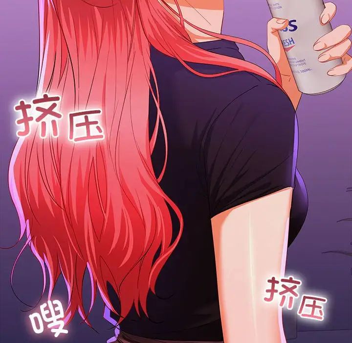 在公司偷偷爱第14話