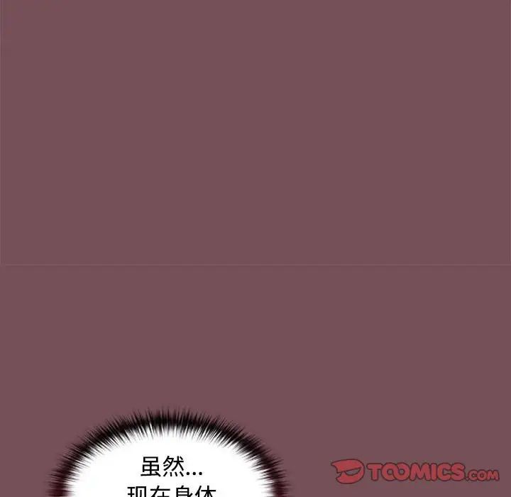 在公司偷偷爱第14話