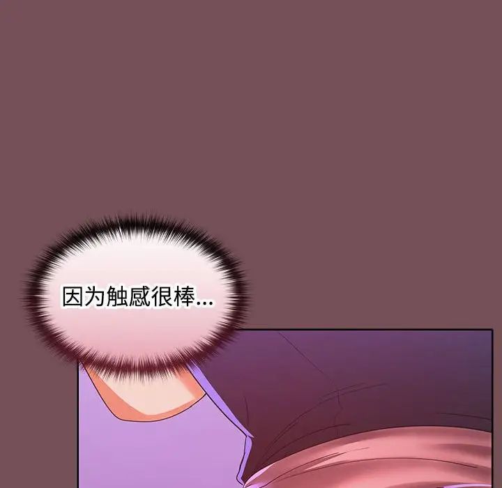 在公司偷偷爱第14話