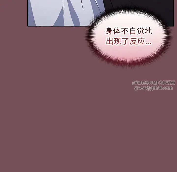在公司偷偷爱第14話