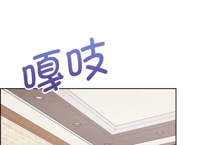 这公司归我了第13話