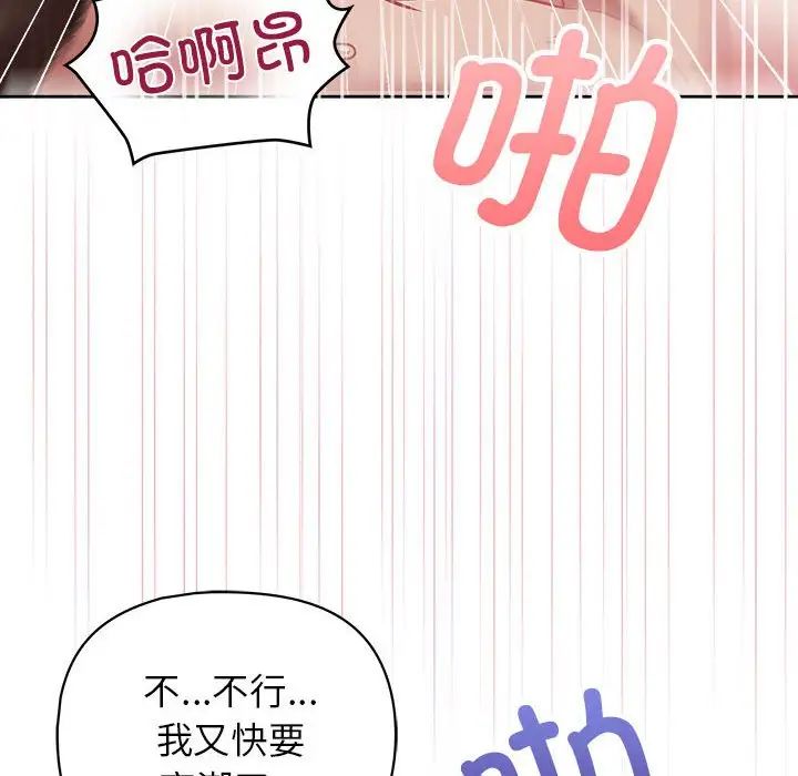 这公司归我了第13話